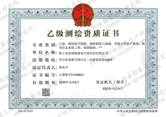 測繪航空攝影、攝影測量與...