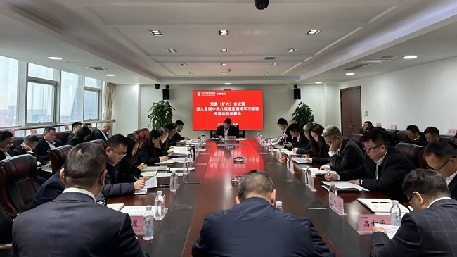 公司召開專題黨委（擴(kuò)大）會(huì)議研究部署深入貫徹中央八項(xiàng)規(guī)定精神學(xué)習(xí)教育工作