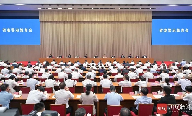 王曉暉主持召開省委警示教育會(huì)強(qiáng)調(diào)：把開展警示教育作為重要內(nèi)容抓緊抓好，教育引導(dǎo)全省黨員干部知止存畏遵規(guī)守紀(jì)