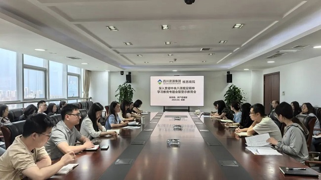 公司各部門、各黨支部召開深入貫徹中央八項(xiàng)規(guī)定精神學(xué)習(xí)教育專題會(huì)暨警示教育會(huì)