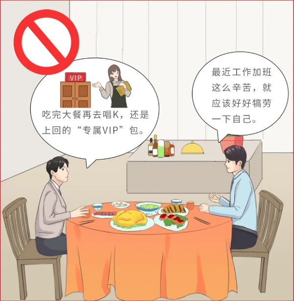 黨員干部生活中的紀(jì)律“紅線”